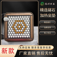 厂家批发玉石坐垫托玛琳赭石锗石加热坐垫办公椅坐垫光子能量坐垫
