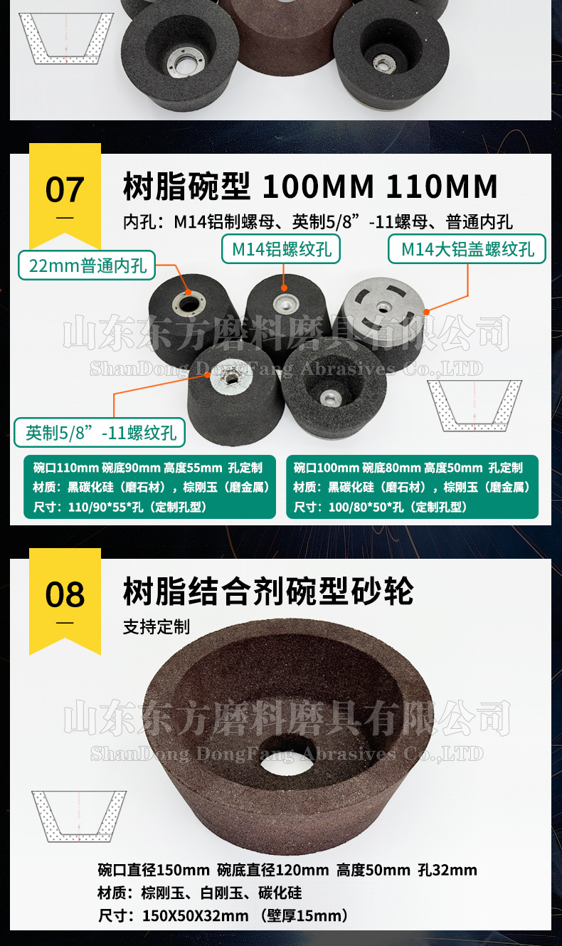 A 棕刚玉Brown aluminum oxide WA 白刚玉White aluminum oxidePA 铬刚玉 Pink aluminum oxide SA 单晶刚玉 Monocrystalline fused aluminaMA 微晶刚玉 microcrystalline fused alumina A/WA 棕白混合磨料Mixture of A and WAGC绿碳化硅 Green silicon carbide C 黑碳化硅 Black silicon carbide ZA 锆刚玉 Fused zirconia alumina直径60mm80mm100mm125mm150mm175mm180mm200mm250mm300mm350mm400mm500mm600mm750mm900mm1寸2寸3寸4寸5寸6寸7寸8寸9寸10寸12寸14寸16寸18寸20寸24寸26寸28寸 硬度JKLMNPQRST 厚度:3.2mm6.4mm10mm13mm16mm20mm25mm32mm40mm50mm65mm75mm100mm125mm150mm200mm 孔径:12.7mm16mm20mm25mm32mm31.75mm50mm75mm127mm150.4mm203mm305mm粒度:16# 24# 46# 60# 80# 100# 120# 150# 180# 220# 320# 400# 600# 800# 1000# 砂轮 磨砂轮 磨刀器砂轮 磨刀砂轮 合金砂轮 磨床砂轮抛光小打磨氧化铝平面磨床台式立式悬挂式砂轮机钨钢砂轮片定制磨边机磨刀轮研磨大大气孔磨盘青铜 沙轮 磨料磨具 vitrified grinding wheel
大理石地面石头金属抛光打磨 M14铝制螺母和英制螺丝5/8”-11 110mm 22mm 树脂碗型砂轮 树脂杯型砂轮 125mm 100mm 150mm 50mm 75mm 100X50MMx5/8”-11 110/90x55xM14 100/80*50*M14