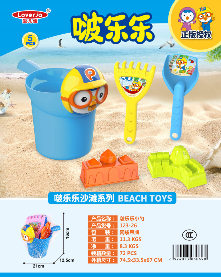 复制_新款 啵乐乐儿童卡通沙滩推车铲桶多种组合.jpg
