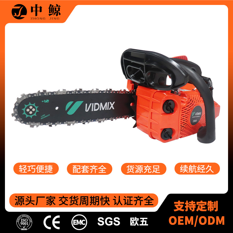 2500油锯0.96KW便携五金工具家用园艺园林机械伐木锯外贸爆款批发