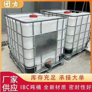 ��������ͰHIBC��ͰHDPEʳƷ�����Ϸ�Ͱ1000L�������|�������bͰ