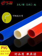 PVC����ȼ�䏝6��늹��׹ܴ�����4��늾���16�tɫ20�{ɫ25 32 40