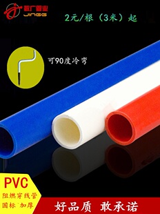 PVC����ȼ�䏝6��늹��׹ܴ�����4��늾���16�tɫ20�{ɫ25 32 40