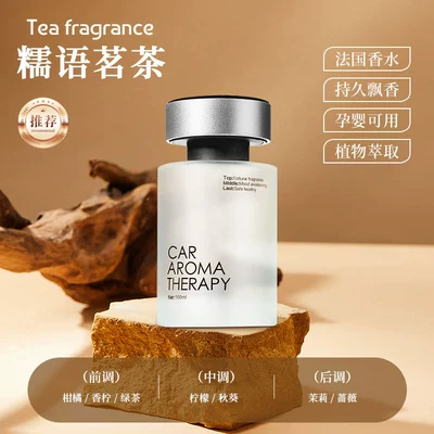 Car Advanced Aromatherapy 2025 New Style Fragrance Women's Lasting Fragrance Gardenia in Car Deodorant Perfume Ornaments (Car Perfume Aromatherapy) - nuoyu-tea