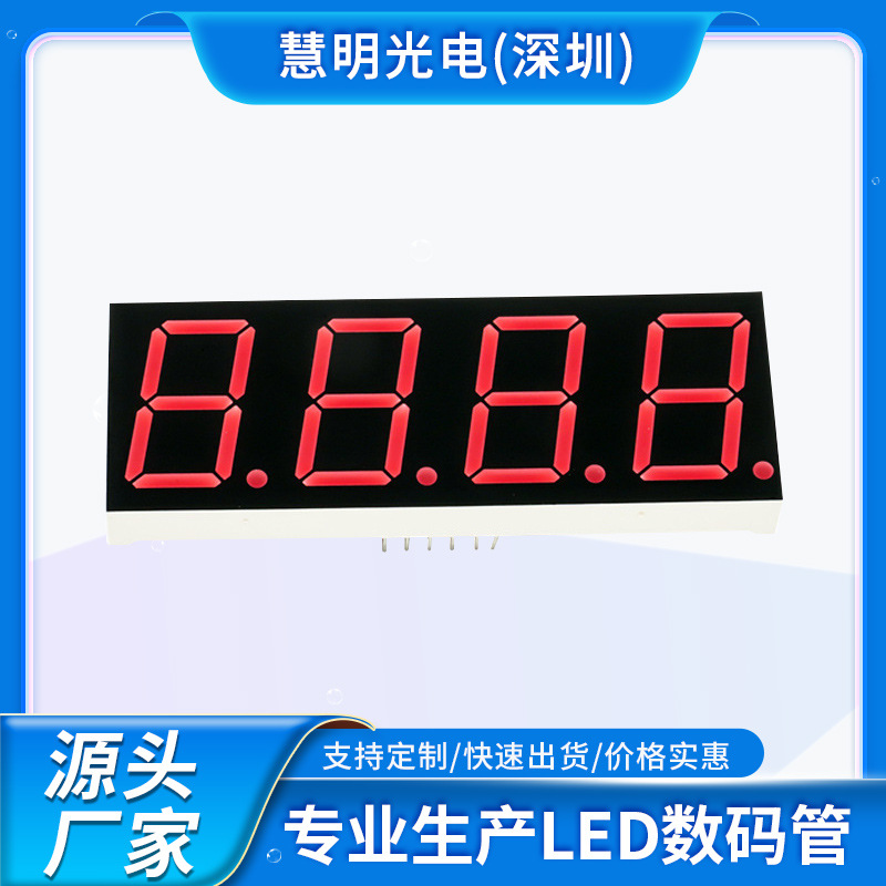 批发led5位动态LED数码管共阴共阳 0.8英寸横向滚动LED数码管
