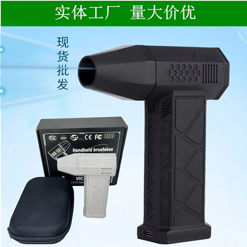 New violent turbo fan handheld high-speed electric hair dryer compressed air dust collector cross-border Turbo Fan