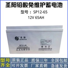 �}���늳�SP12-65�y��ʽ�U����S�o12V65AHֱ����UPS�ԴEPS�ƿ