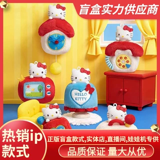 正版新品HelloKitty趣味小家电香薰盲盒挂件潮玩周边手办批发礼品