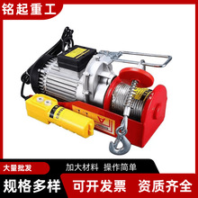 微型电动葫芦220V可加运行跑车家用小吊机PA200-1000Kg小型提升机