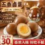 无壳独立休闲五香小零食