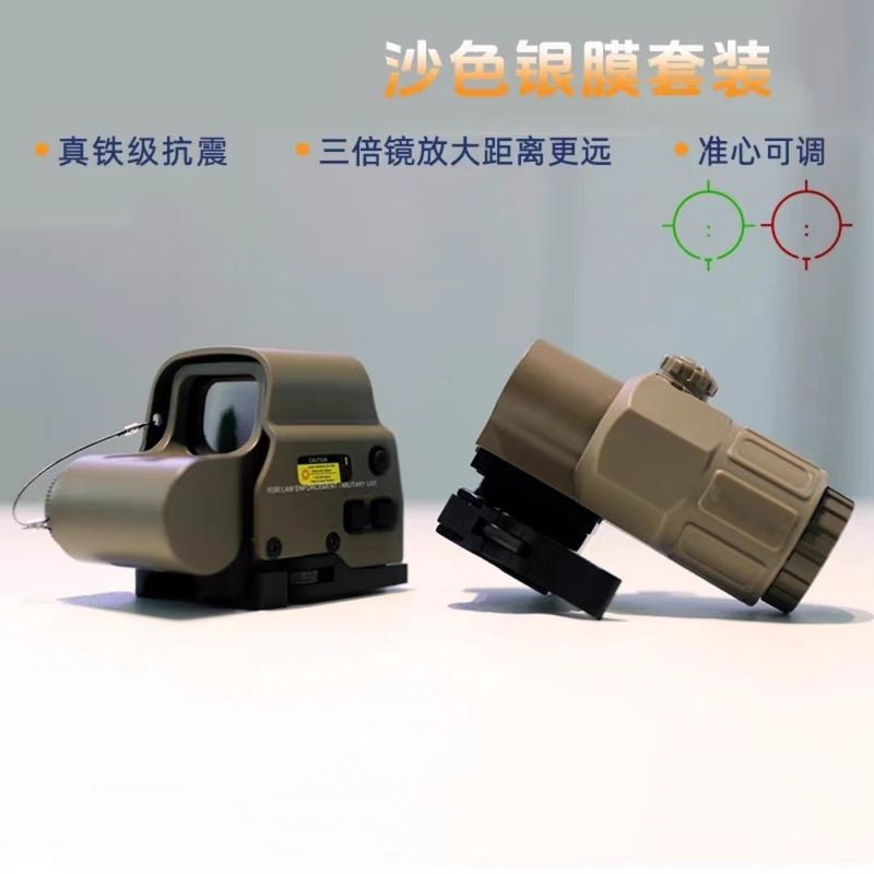 光学红点全息8倍速瞄十字精准望远镜558g3户外模型摆件弹弓放大器|undefined