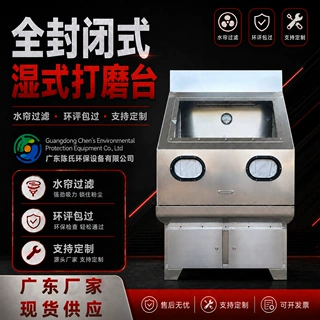 湿式打磨台不锈钢抛光玉石模具去毛刺吸尘台除锈全封闭湿式除尘台