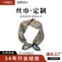 薄款跨境春秋季时尚丝巾
