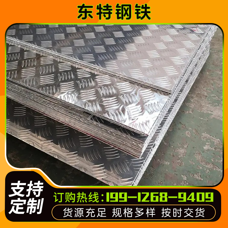 厂家供应Q235B花纹板 热镀锌花纹板 扁豆型花纹板 压花板防滑板