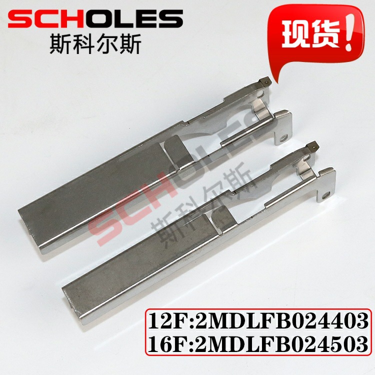 2MDLFB024403 贴片机 NXT W12F W16F飞达压料盖 2MDLFB024503=SKE