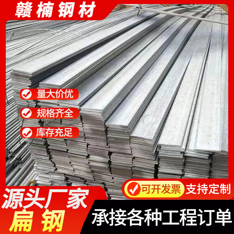 广东镀锌扁铁 50*5避雷接地扁钢定尺加工实心热轧纵剪冷拔扁铁条