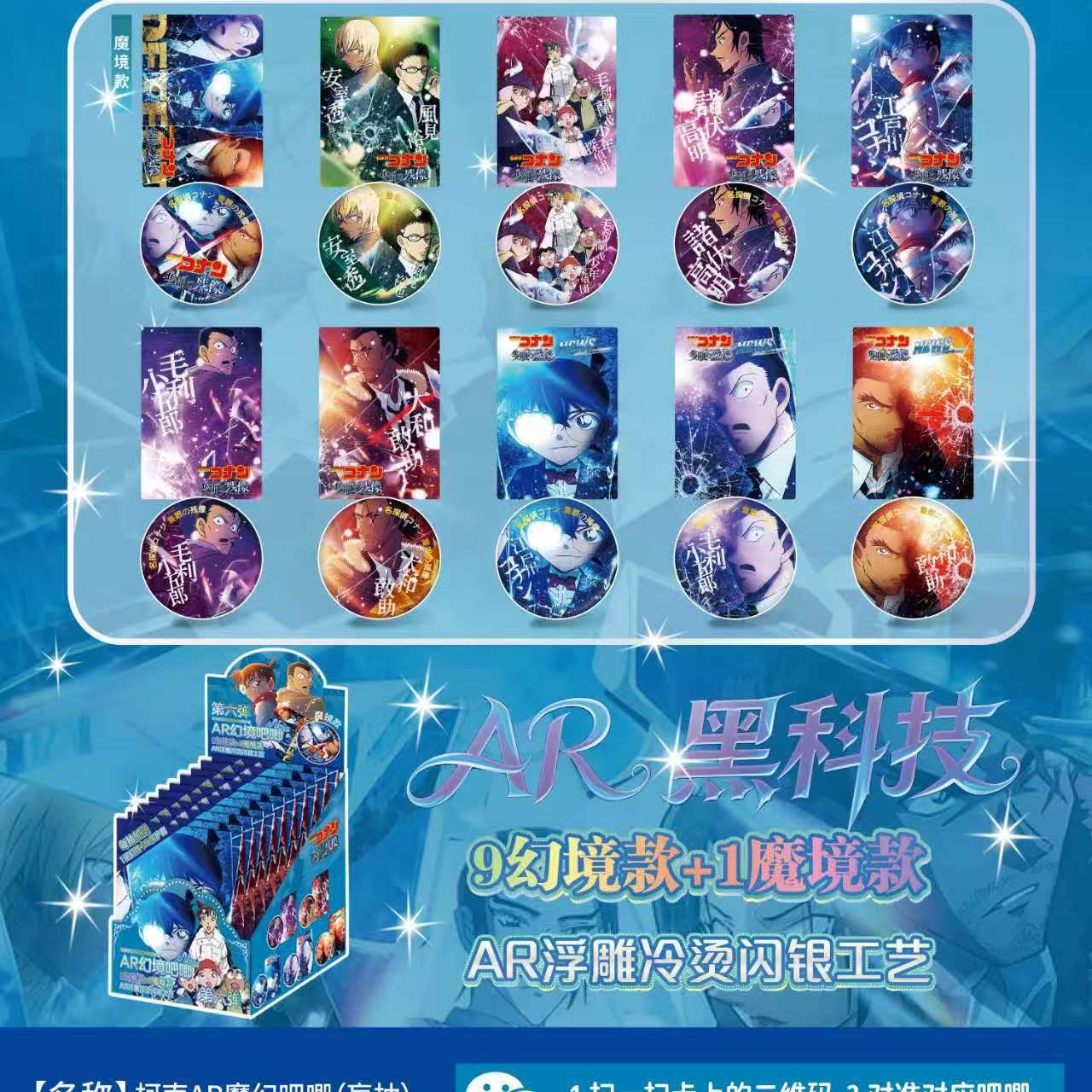 BR 명탐정 코난 AR Sixth Magic Bar (10+1팩/박스)