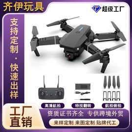 跨境E88 4K双摄像头玩具无人机高清航拍四轴折叠遥控飞机飞行器