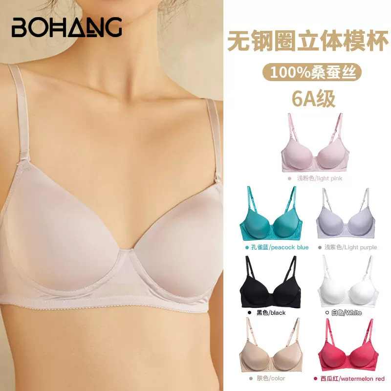 纯色真丝少女文胸厂家批发 透气桑蚕丝无钢圈聚拢无痕女士内衣
