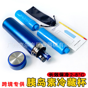 Insulin Cup Refrigerated Special Box Medicine Insulation Bag Small Refrigerator Amazon Popular Portable Insulin Ice Box