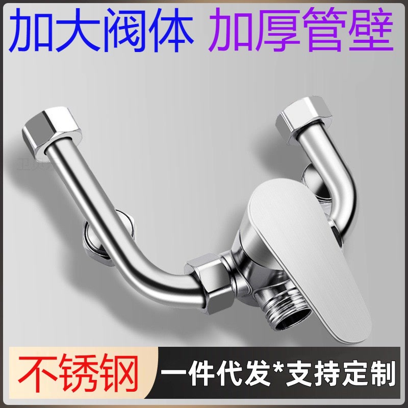 Electric water heater mixing valve accessories with Daquan shower U-shaped hot and cold faucet switch mixing valve open-mounted shower