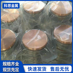 Pvd Black Vacuum Coating Optical Vacuum Coating Target Chromium Round Target Hydrostatic Chromium Target