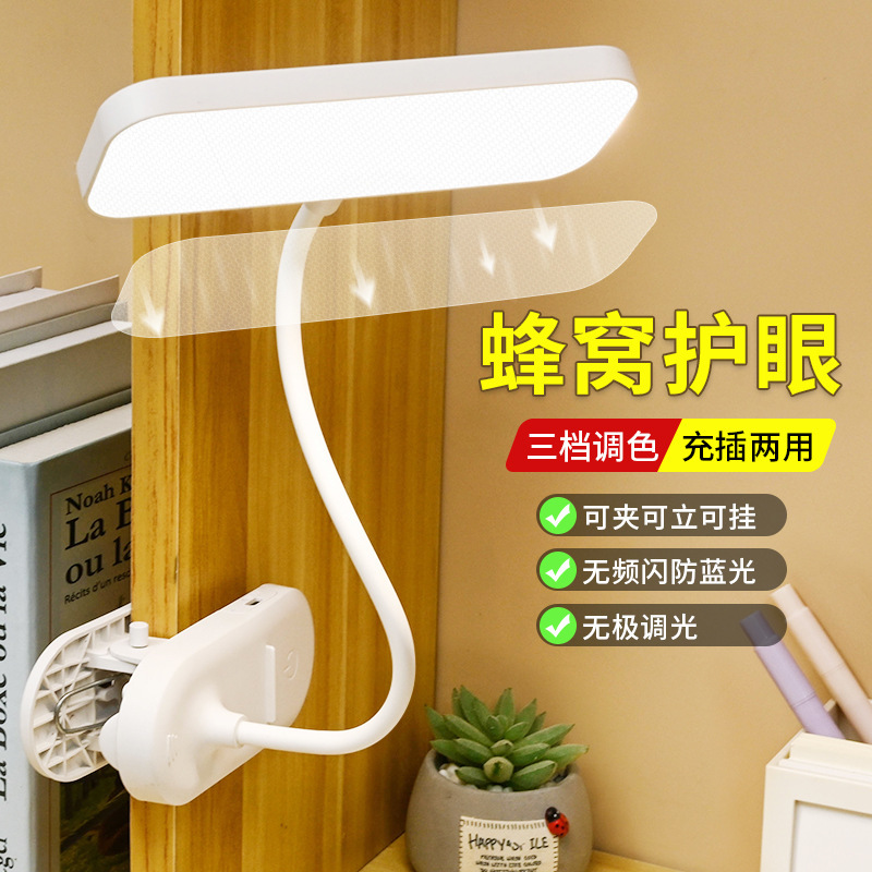Clip-On Led Desk Lamp for Eye Protection, Learning, Vision Protection, Rechargeable Plug-In Student Dormitory Desk, Reading Bedside Lamp Clip-On Led Desk Lamp for Eye Protection, Learning, Vision Protection, Rechargeable Plug-In Student Dormitory Desk, Reading Bedside Lamp