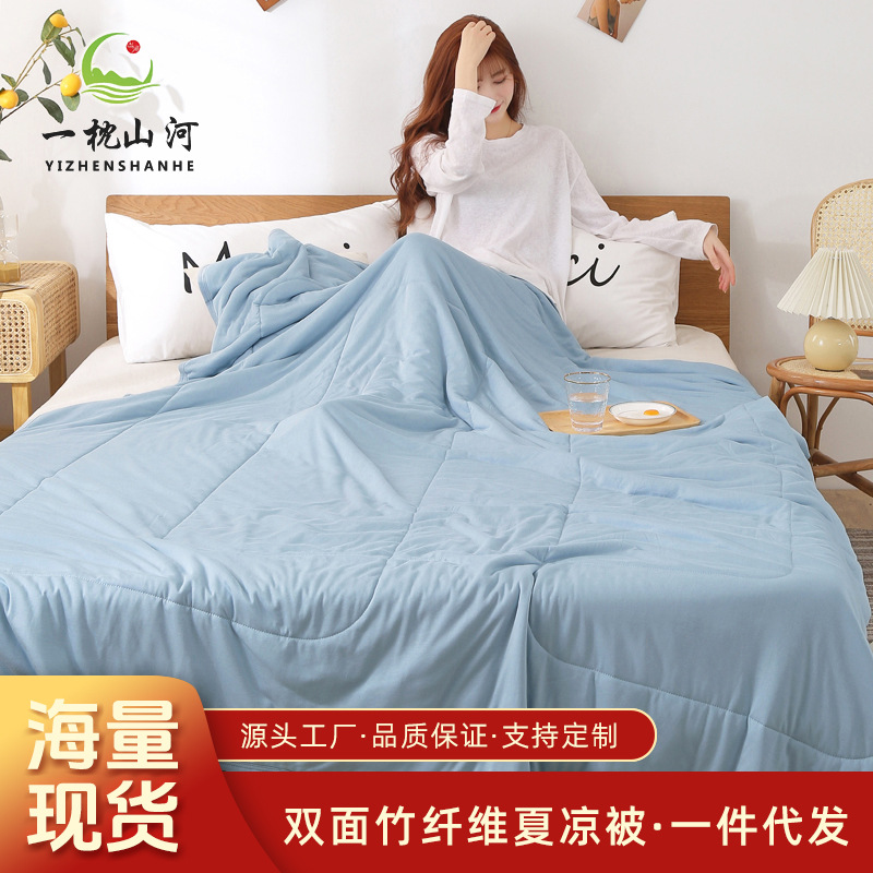 Double-sided bamboo fiber summer quilt, solid color, machine washable, breathable, suitable for air conditioning, single and double size, for students' dormitories and home use