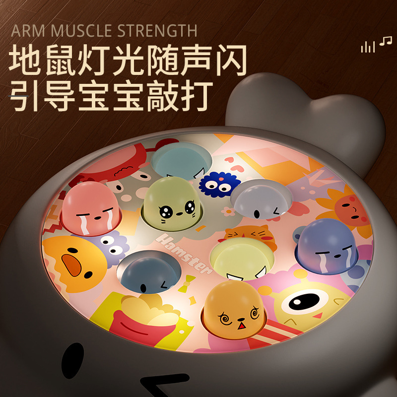 打地鼠益智玩具儿童婴幼儿思维游戏按按乐宝宝男孩注意力生日礼物|undefined