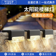 太阳能户外灯庭院灯花园围墙栏杆装饰布置家用防水楼梯脚踏台阶灯