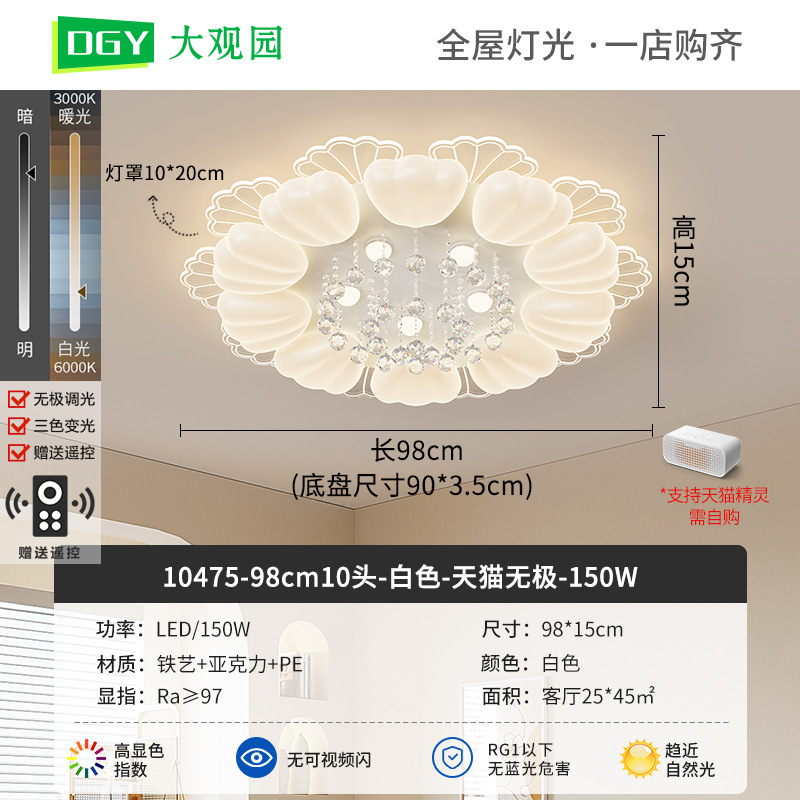 Faros en la sala de estar Luz de techo de cristal de concha creativa simple y moderna Luz de salón de sensación de lujo ligera de estilo crema 412L
