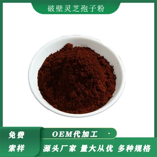 破壁灵芝孢子粉 含三萜多糖 新资源食品 厂家包邮