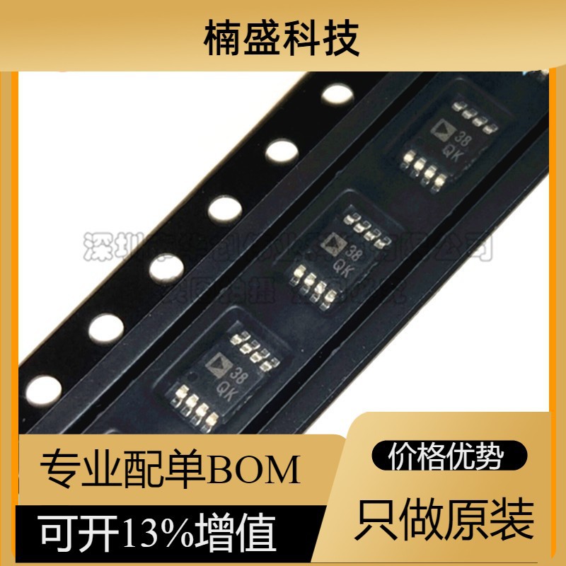 ADP125ARHZ ADP125 丝印38 38 CMOS 线性稳压器 MSOP-8 全新原装