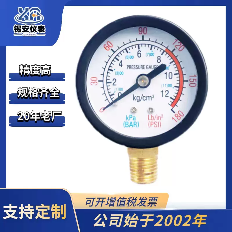 厂家Y40径向压力表高精度侧接水压表 压力表 空压机水泵表
