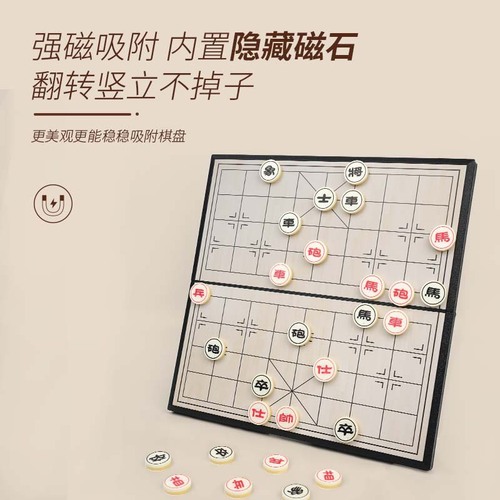 Panduo Big Box Magnetic Chinese Chess Magnetic Primary and Secondary School Students Cultural and Sports Supplies Intellectual Games Chess Toys Wholesale