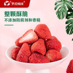 Dried strawberry whole wholesale baking ingredients snowflake cracker fruit snack dried strawberry crisp