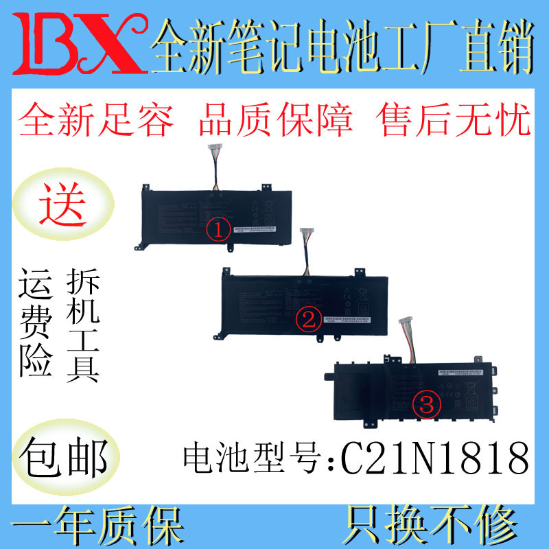 Applicable to Asus C21N1818-1/-3 X512D/DA V5000F/D Y5100U FL8600F battery Applicable to Asus C21N1818-1/-3 X512D/DA V5000F/D Y5100U FL8600F battery