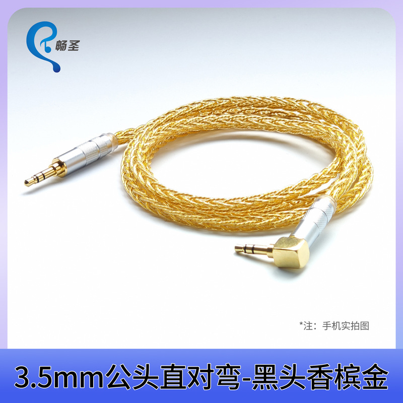 3.5mm公対公AUXオーディオケーブル392太くコア銀メッキ線車載携帯電話パソコン接続HiFiオーディオケーブル|undefined