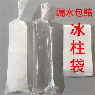 Thickened Icicle Bag, Special Smoothie Bag for Ice Crusher, Disposable Frozen Icicle Commercial Mold, Special for Shaved Ice Machine