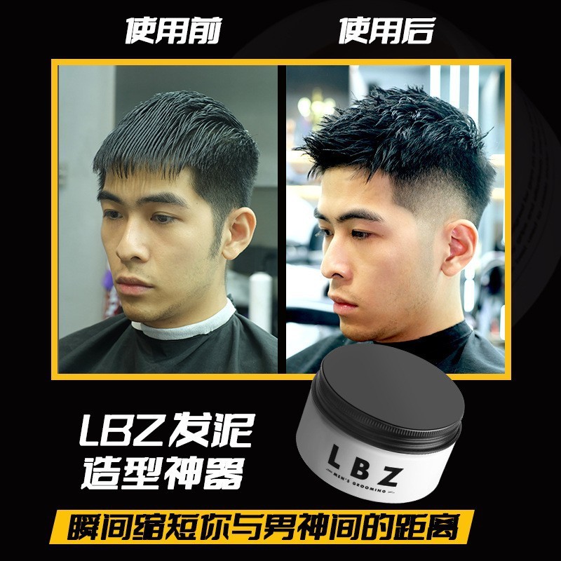lbz ヘアマッド無香料フレグランスヘアマッドメンズヘアワックスマットナチュラルふわふわスタイリングヘアマッドスタイリングスプレードライジェル|undefined