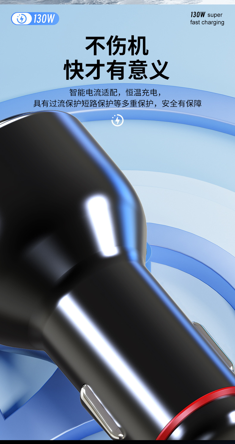 Cross-Border 130W Step-Up/Down Car Charger Super Fast Charging Metal Digital Display Pd100W Can Charge Laptops and Car Chargers