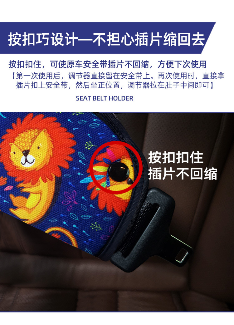 Children's safety belt shoulder pad, cartoon anti-neck-strangling adjuster, car-mounted shoulder pad, extended version
