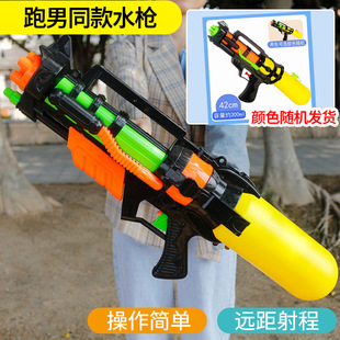 [Press-Type Water Gun] 42cm New Water Gun 1/Piece Running Man's Same Style Team Building Water Toy Water Cannon