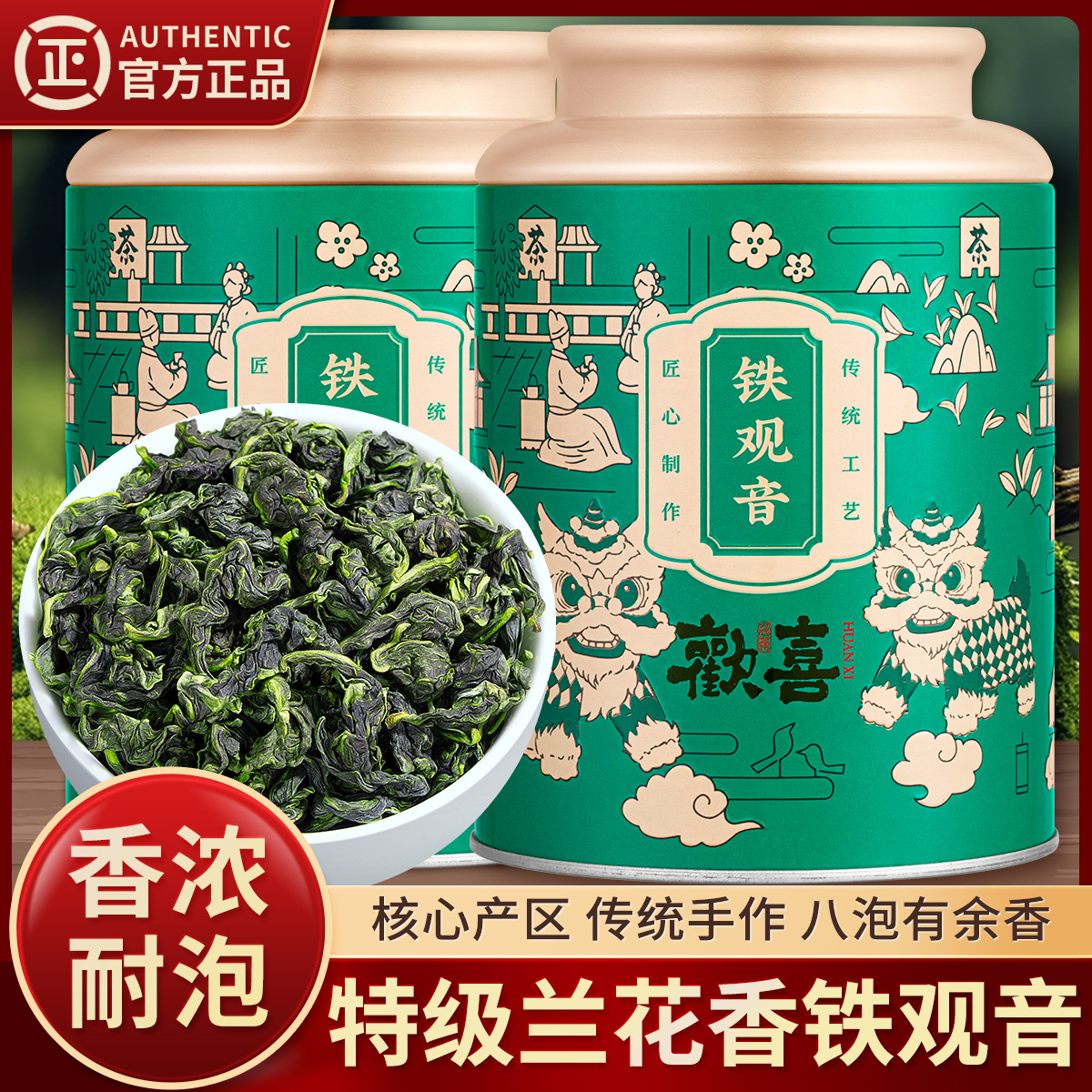 正宗安溪原产地正品特级铁观音清香型兰花香高山乌龙茶叶罐装礼盒