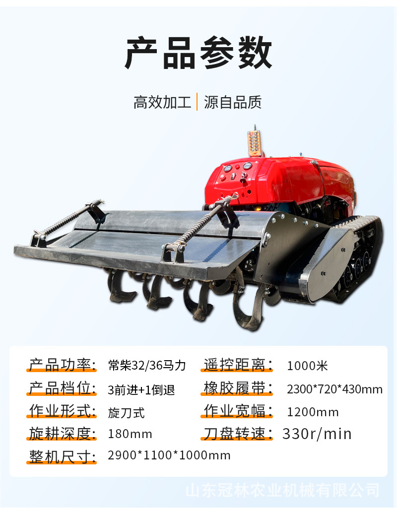 遙控履帶微耕機 (4).jpg