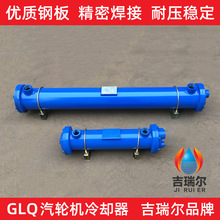 液壓稀油站發電機組GLQ汽輪機油冷卻器 列管式油冷卻器