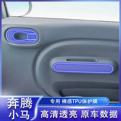 film interior protective film-TPU, Car headlight protective film
