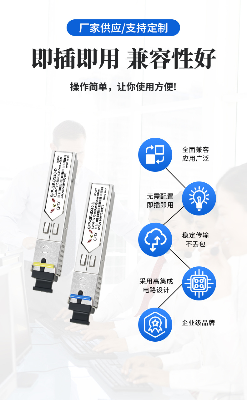 深圳市诚飞通信科技有限公司-详情_08