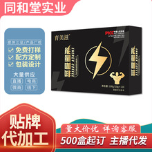 男士能量咖啡人参复合肽能量咖啡男性鹿鞭玛卡咖啡工厂代加工批发