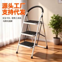 新款家用折叠梯三步人字梯室内楼梯爬梯小梯凳多功能小型家用梯子
